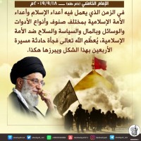 الاربعيــــن